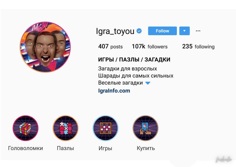Игры инста.jpg