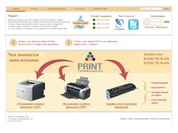 Print Technologies