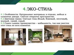 СВЕЖИЕ И СТИЛЬНЫЕ ПРЕЗЕНТАЦИИ
