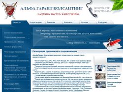Дизайн для сайта http://www.agarant.ru