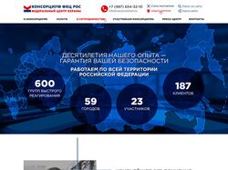 Лендинг по оказанию услуг