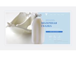 Анимированный дизайн для сайта-визитки