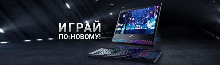 25.09.2020 ASUS ROG Mothership для Айфонсейл.jpg