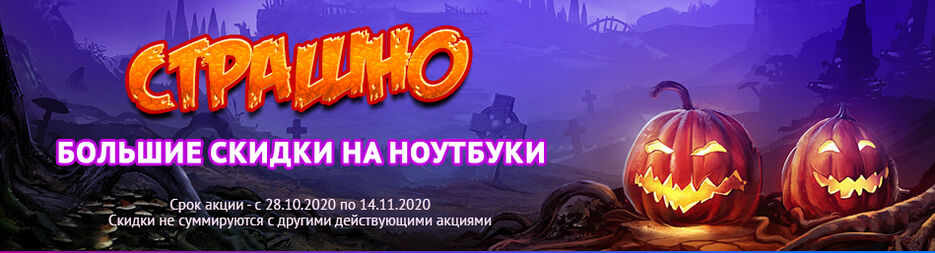 28,10,20 Хелловин.jpg