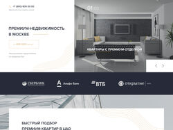 Сайт недвижимости