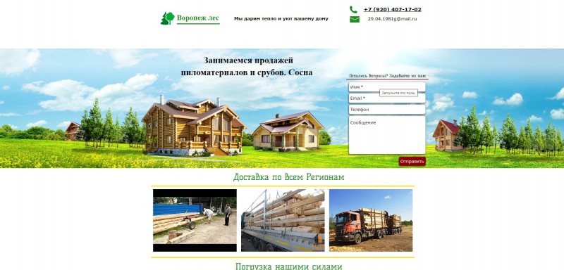 лес.jpg