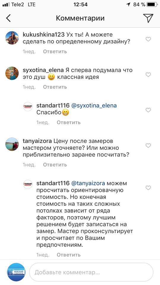 потолк2.jpg
