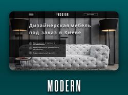Modern | дизайн лендинга