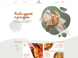 Сайт пекарни-пиццерии