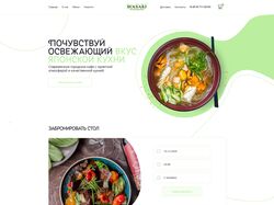 Сайт азиатского кафе