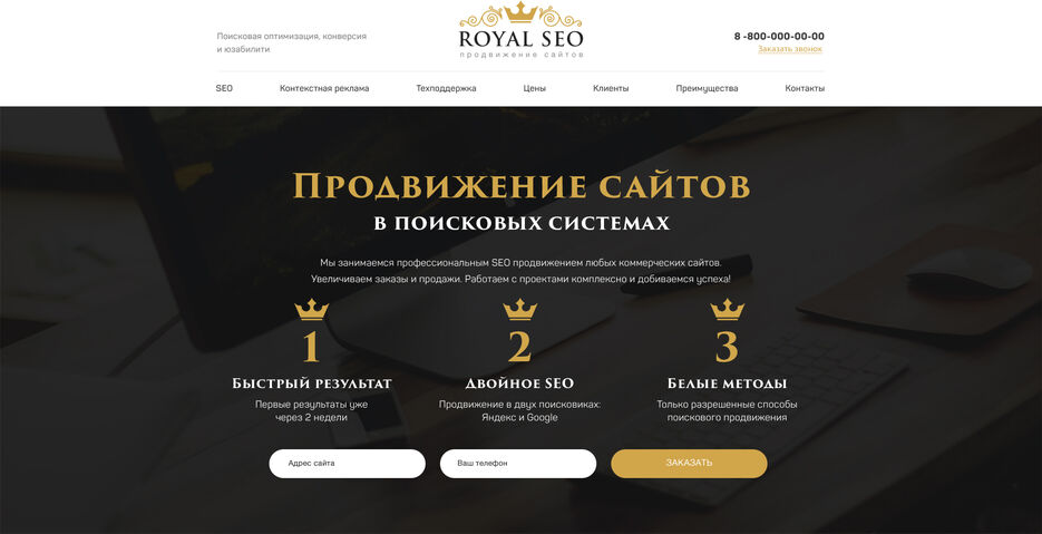 SEO макет.jpg