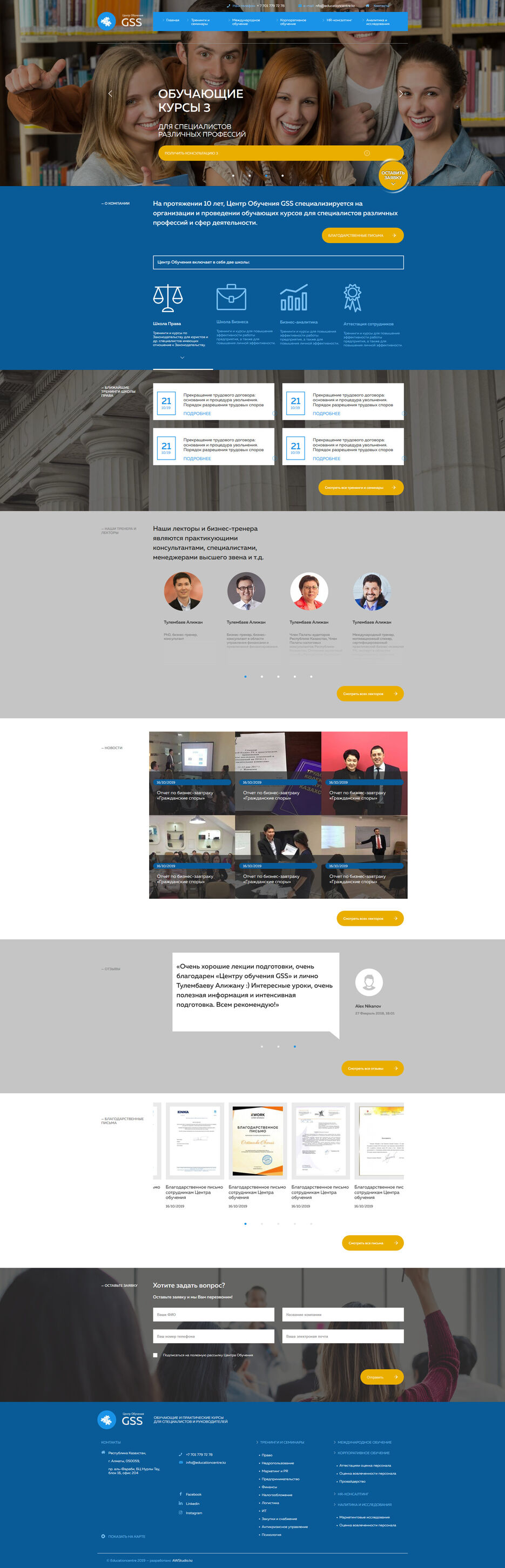 Screenshot_2019-12-18+Главная.jpg
