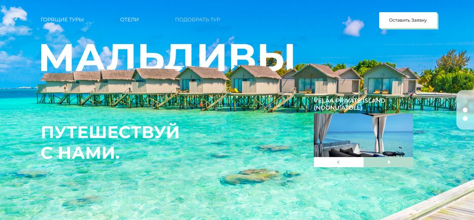 мальдивы 2 пнг.png