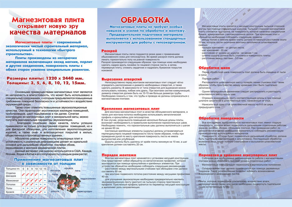 Буклет (разворот).jpg