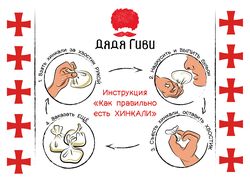 Фирменный стиль для грузинского ресторана