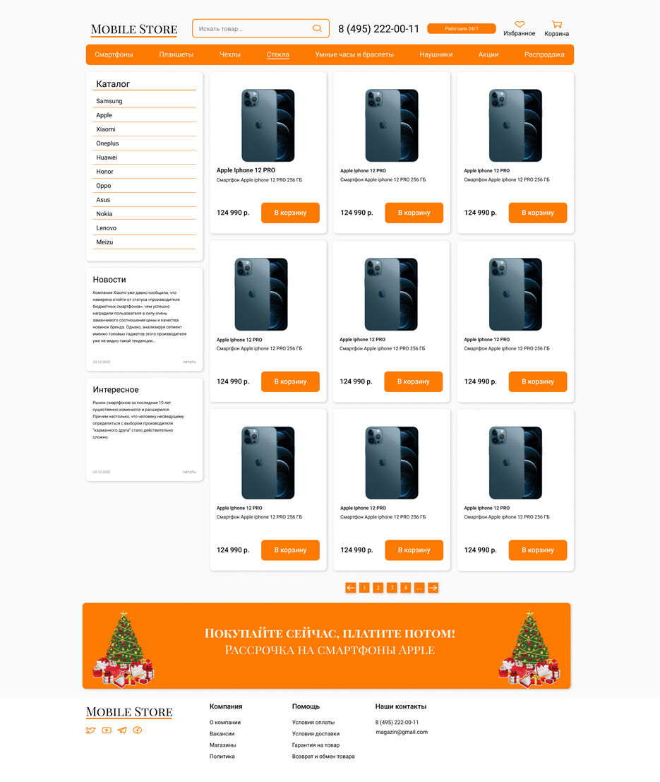 mobile-store.jpg