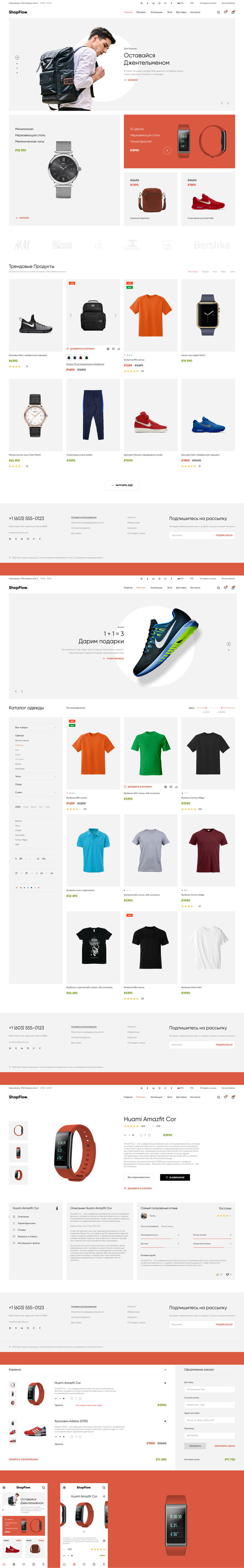 ShopFlow.jpg