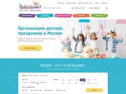 Адаптивный Landing Page для Праздников в WordPress