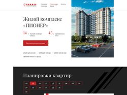 Корпоративный сайт для компании недвижимости