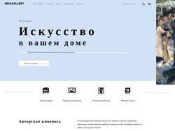 Дизайн главной страницы магазина картин
