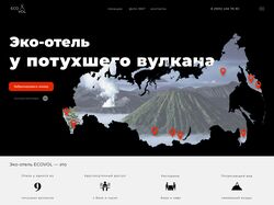 Концепт главной страницы сайта эко-отелей