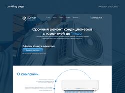 landing page | ремонт кондиционеров