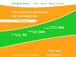 Сайт настройки контекстной рекламы