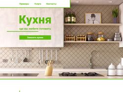 Дизайн для сайта кухонных интерьеров