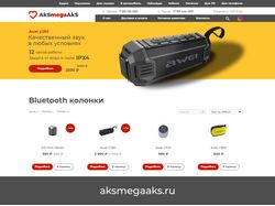 Магазин мобильных аксессуаров