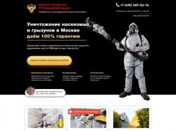 Адаптивная верстка сайта "Дезинстектор"