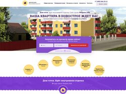 Верстка сайта "Жилой Дом"