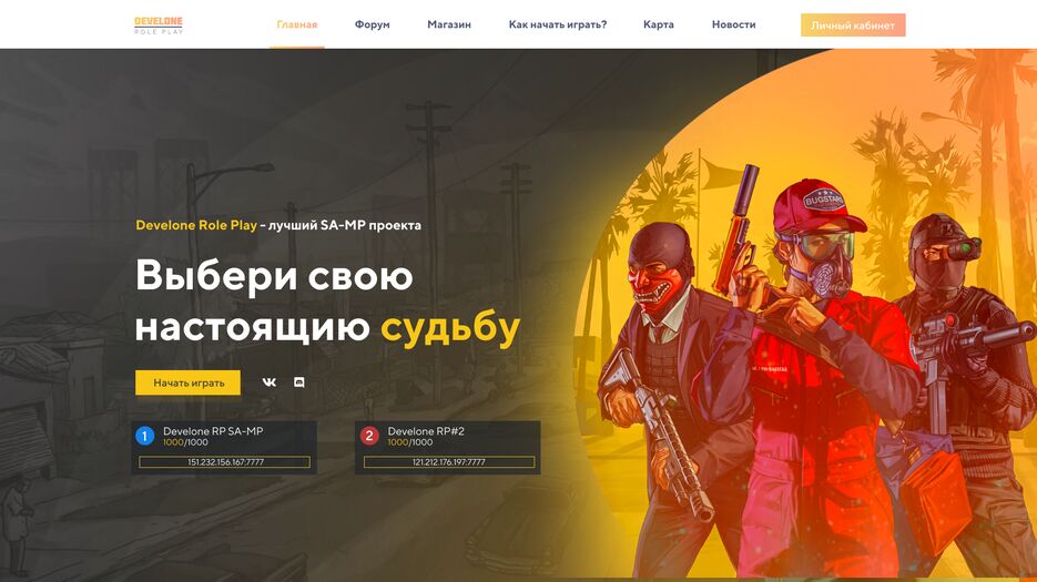 Главная.png