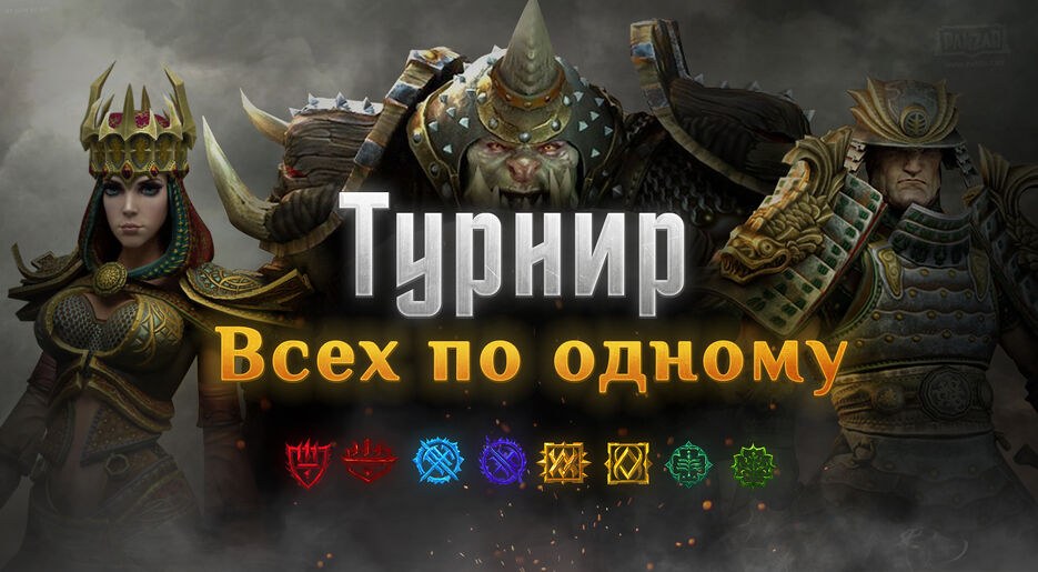 Panzar_tournament_vsehpoodnomy_end2.jpg