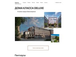 редизайн сайта жилого комплекса Ordynka 25