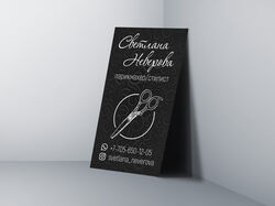 Визитка