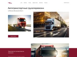 Автотранспортные грузоперевозки