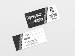 Сертификаты