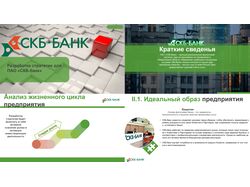 Презентации