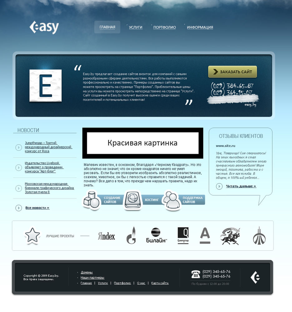 Студия дизайна Easy.by.jpg