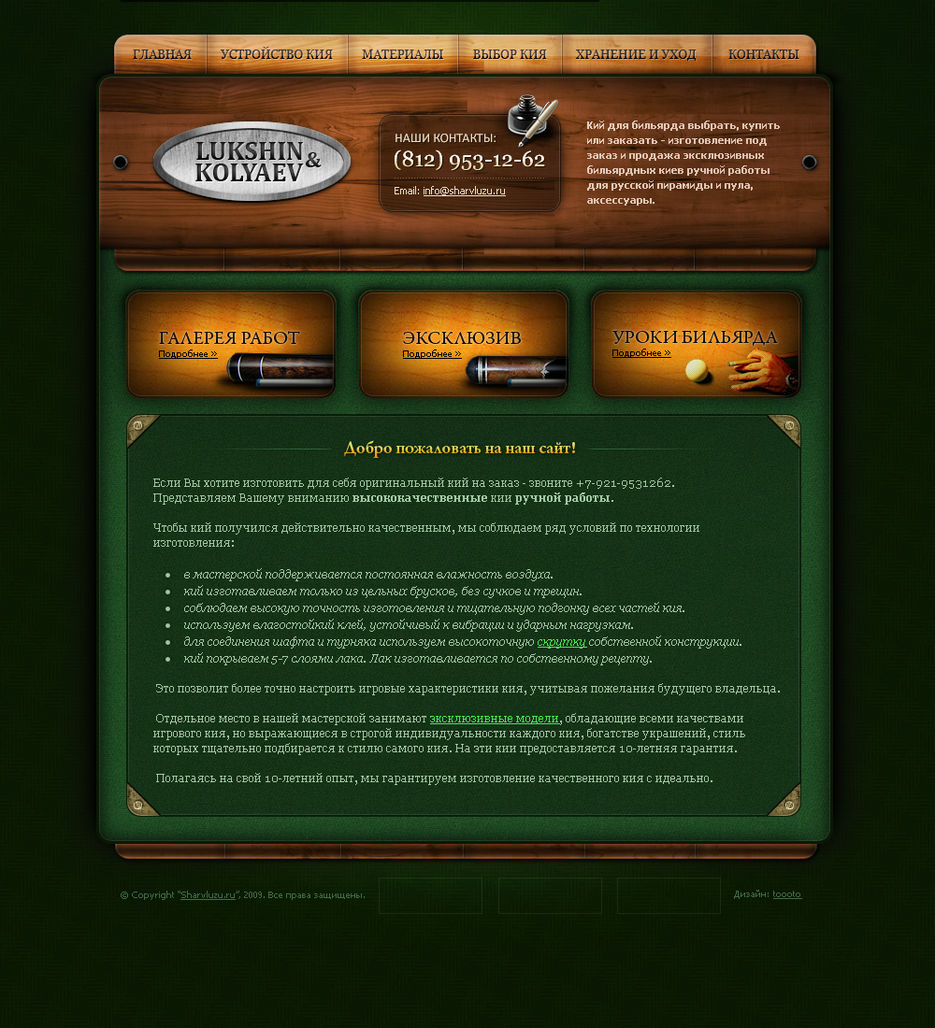 Продажа бильярдных киев.jpg