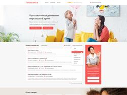 Портал поиска работы Rusnyanya 2020