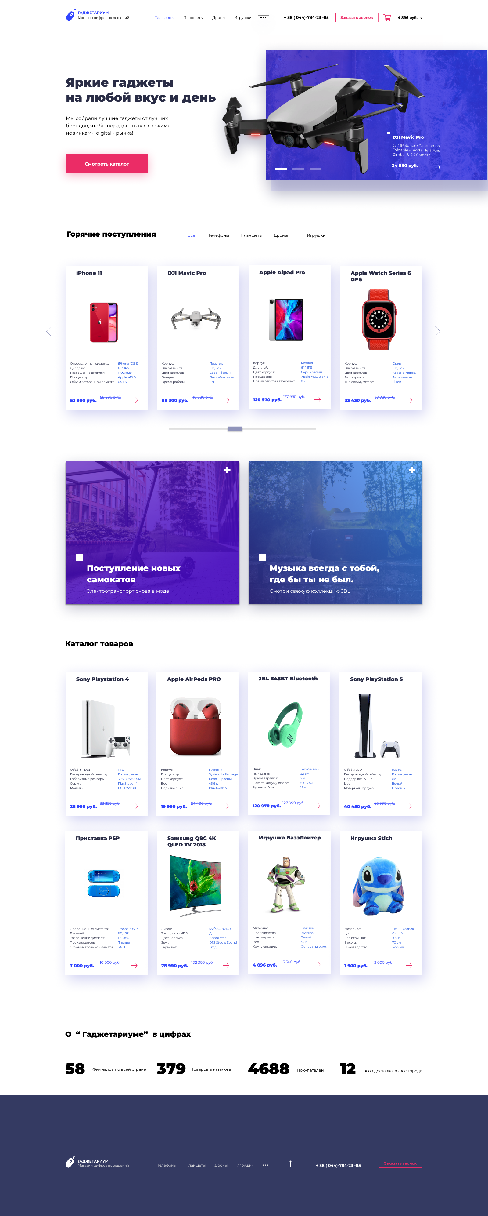   UI | UX