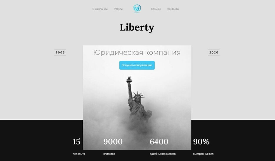 Либерти обложка.jpg