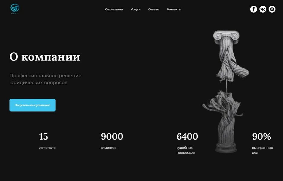 О компании Либерти.jpg