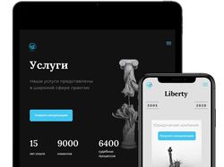 Многостраничный сайт