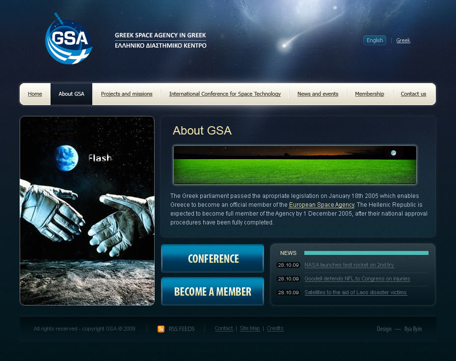 Греческое космическое агентство.jpg