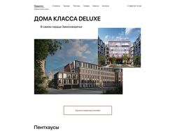 Редизайн сайта жилого комплекса Ordynka 25
