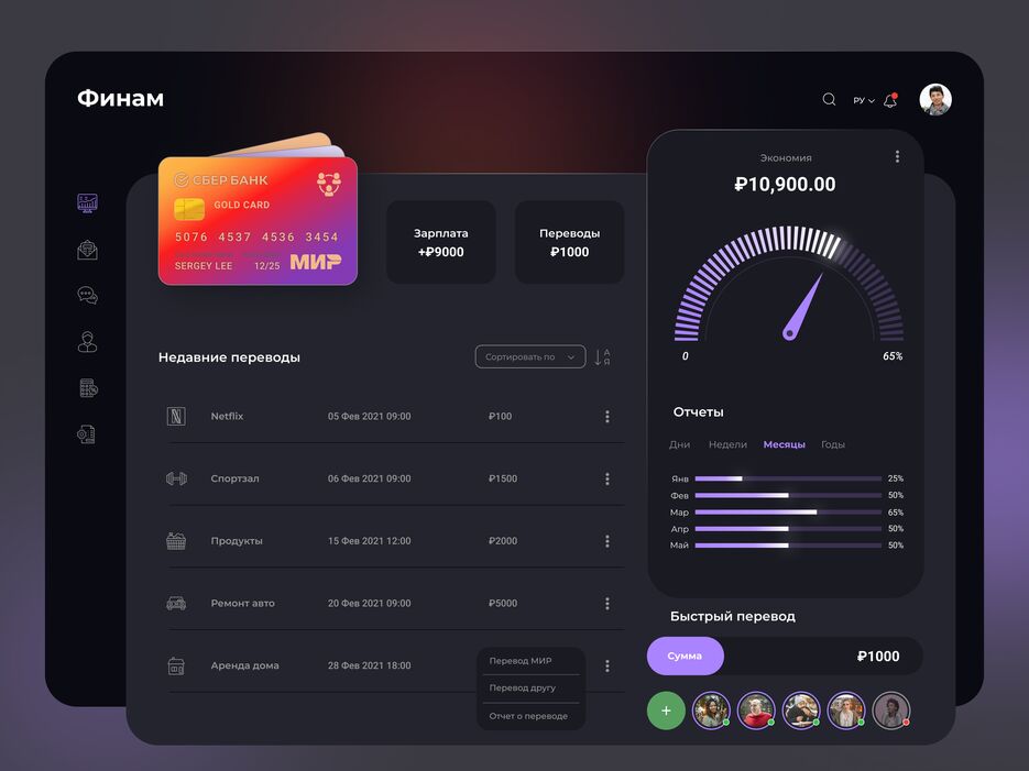 Dashboard_for_Dribbble.png