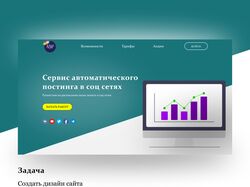 Автопостинг