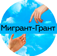 https___migrantgarant.ru.png